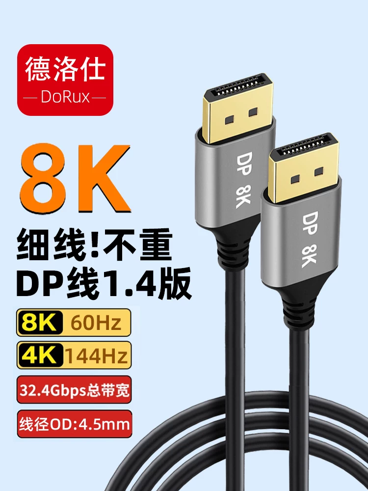 Cáp DP độ phân giải cao 8K phiên bản 1.4 144hz cáp mỏng linh hoạt từ đầu đực sang đầu đực dành cho card đồ họa chơi game máy tính để bàn để kết nối với màn hình máy tính