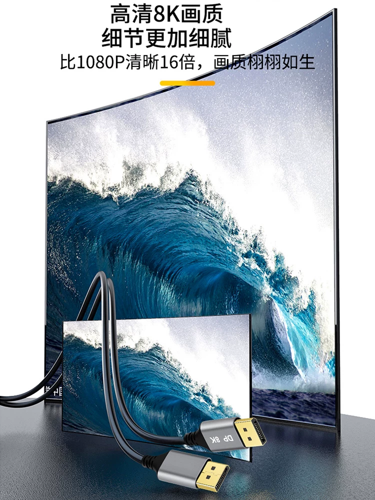 Cáp DP độ phân giải cao 8K phiên bản 1.4 144hz cáp mỏng linh hoạt từ đầu đực sang đầu đực dành cho card đồ họa chơi game máy tính để bàn để kết nối với màn hình máy tính