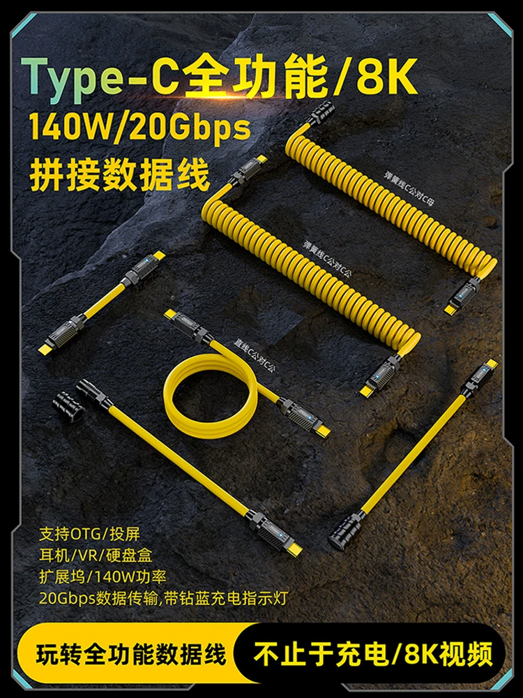 Cáp dữ liệu typec hai đầu, có thể thu vào dạng lò xo, sạc nhanh PD140W đầy đủ tính năng, truyền tải 20Gb, cáp video độ phân giải cao 8K, hộp ổ cứng di động Gen2, màn hình, điện thoại di động, máy tính xách tay