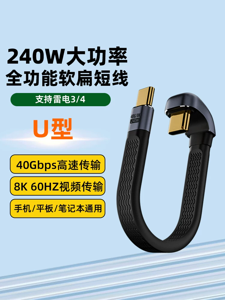 Cáp dữ liệu Type-C đầu nối USB3.2 Gen2 đực-đực sang cái USB4 đầy đủ chức năng, cáp mở rộng 8K mềm dẹt siêu ngắn, tốc độ cao 40G, hỗ trợ sạc nhanh PD240W, cáp kết nối ổ cứng di động SSD.