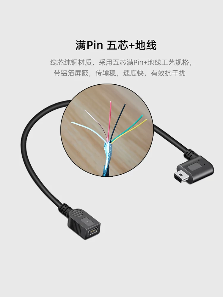 Cáp nối dài mini USB, cáp dữ liệu đực sang cái, cáp nối dài cho camera hành trình ô tô, thiết bị định vị GPS ô tô, cáp cấp nguồn cổng chữ T, cáp nối dài nguồn sạc, bộ chuyển đổi khuỷu tay 5P hình thang kiểu cũ.
