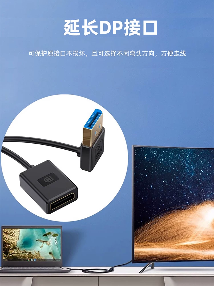 Cáp mở rộng DP1.4 phiên bản 8K nam sang nữ siêu mỏng, đầu nối mềm, hỗ trợ 4K240hz, dành cho card đồ họa máy tính, màn hình chơi game