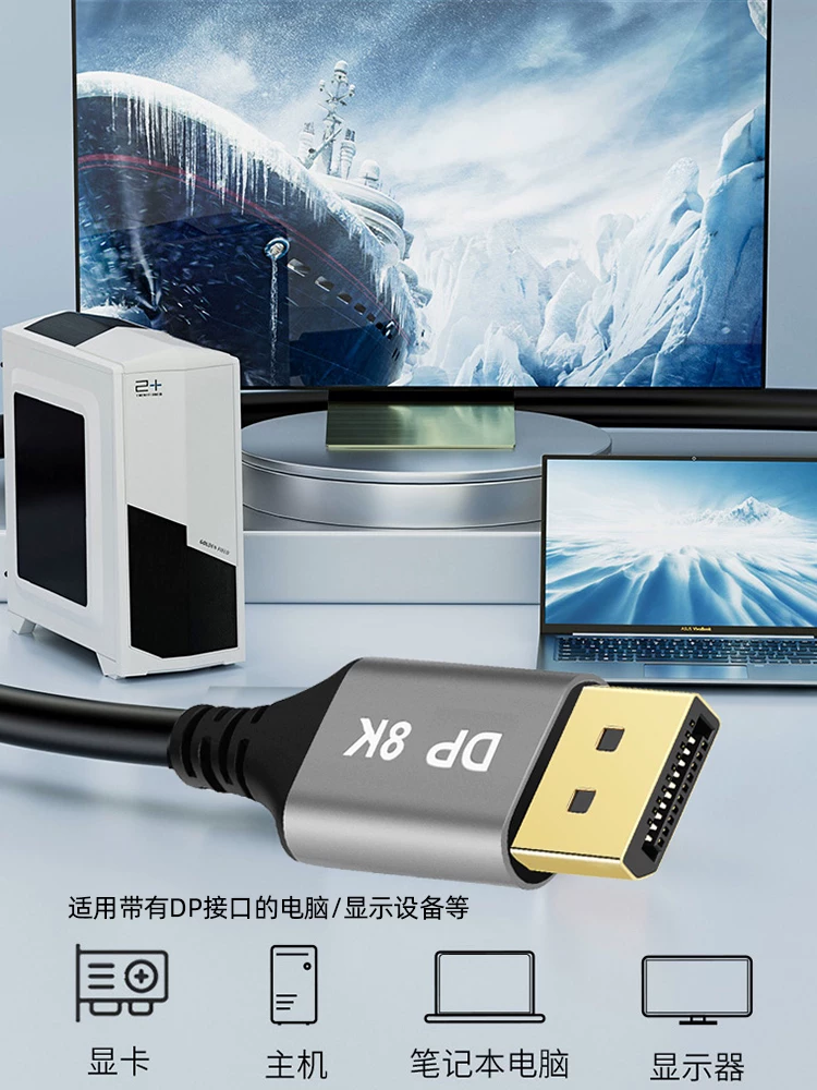 Cáp DP độ phân giải cao 8K phiên bản 1.4 144hz cáp mỏng linh hoạt từ đầu đực sang đầu đực dành cho card đồ họa chơi game máy tính để bàn để kết nối với màn hình máy tính