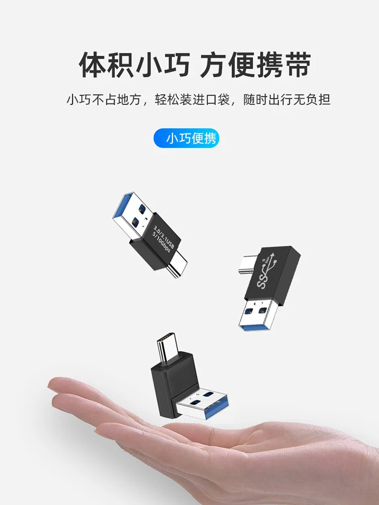 Bộ chuyển đổi USB sang Type-C, đầu đực kép, hình chữ U, góc vuông 90 độ, bộ chuyển đổi uốn cong trái/phải, cáp dữ liệu sạc USB 3.0 phiên bản ngắn dành cho điện thoại di động, máy tính bảng, sạc dự phòng, máy tính, kết nối ổ cứng SSD và ổ flash USB.