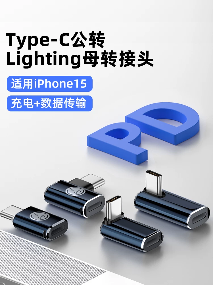 Bộ chuyển đổi sạc nhanh Lightning sang Type-C 27W, cáp dữ liệu iPhone từ cái sang đực, bộ chuyển đổi cổng USB-C, bộ chuyển đổi sạc nhanh PD, bộ chuyển đổi cáp sạc điện thoại di động chuyên nghiệp, tương thích với Apple 15.