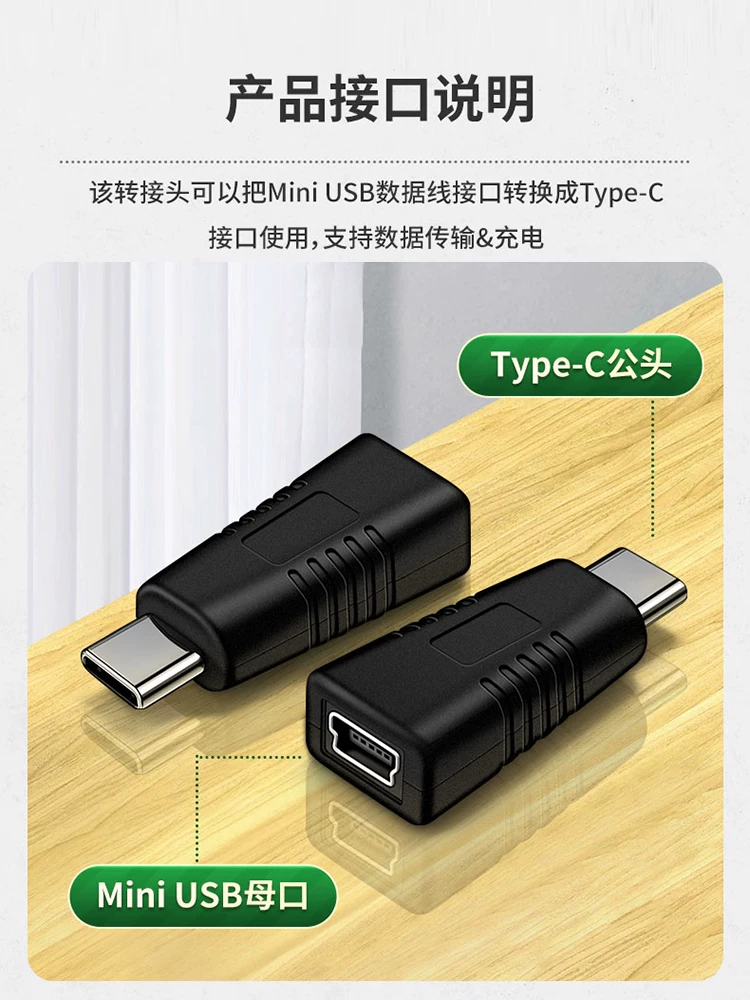 Cáp chuyển đổi mini USB cái sang Type C đực, cáp dữ liệu T-type cái, cáp kết nối đầu C, bộ chuyển đổi giao diện mini USB, cáp sạc Type C, cáp nguồn camera hành trình ô tô