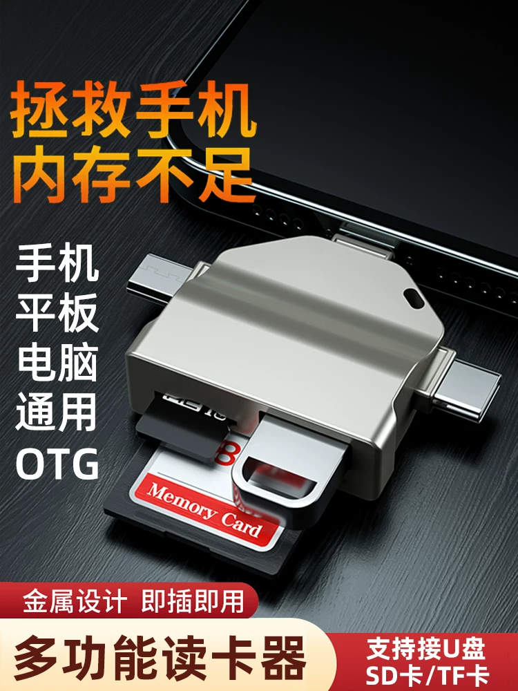 Bộ chuyển đổi OTG Đầu đọc thẻ USB flash drive đa chức năng tất cả trong một loại C phù hợp cho điện thoại di động và máy tính Apple Huawei Kết nối giao diện USB máy tính xách tay máy tính bảng Máy ảnh SD Bộ chuyển đổi mở rộng thẻ nhớ TF