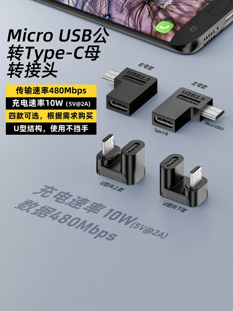 Bộ chuyển đổi đầu cái Type-C sang đầu đực Micro USB Bộ chuyển đổi khuỷu tay hình chữ U Cáp sạc phẳng uốn cong 90 độ Màn hình di động Cáp sạc máy tính bảng điện thoại Android đầu đực sang đầu cái 180 độ