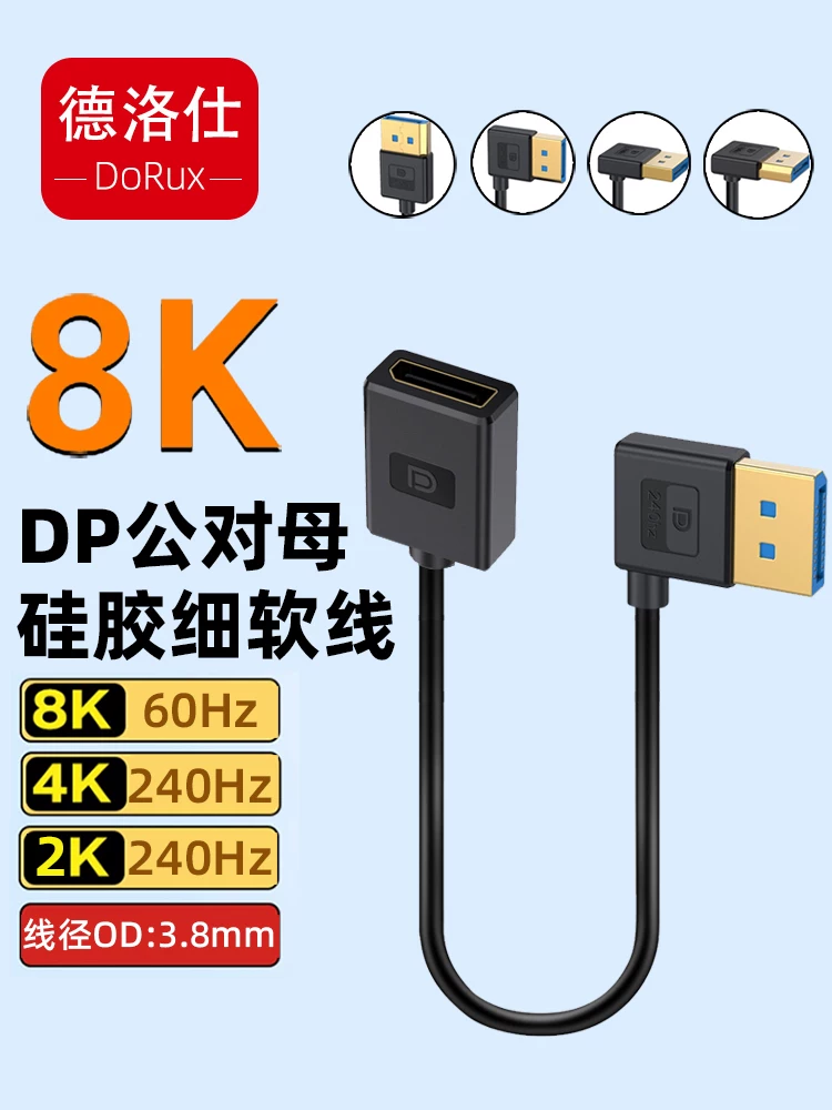 Cáp mở rộng DP1.4 phiên bản 8K nam sang nữ siêu mỏng, đầu nối mềm, hỗ trợ 4K240hz, dành cho card đồ họa máy tính, màn hình chơi game