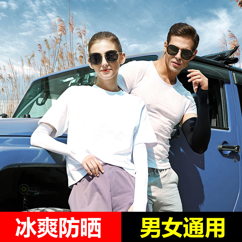 Tay áo chống nắng lụa lạnh nam nữ mùa hè đi xe đạp ngoài trời đi chơi thể thao tập thể dục cánh tay che nắng băng tay áo bảo vệ