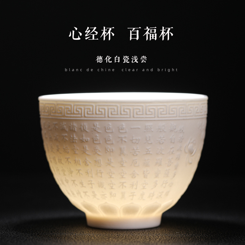 Cốc Tâm Kinh bằng sứ trắng ngọc bích Đức Hoa cốc Baifu Cốc đựng trà Kung Fu lớn chạm khắc nổi thủ công cốc chủ nhân cốc đơn