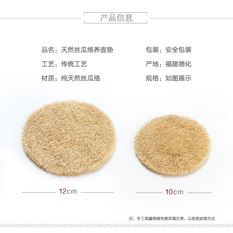 丝瓜络养壶垫_03
