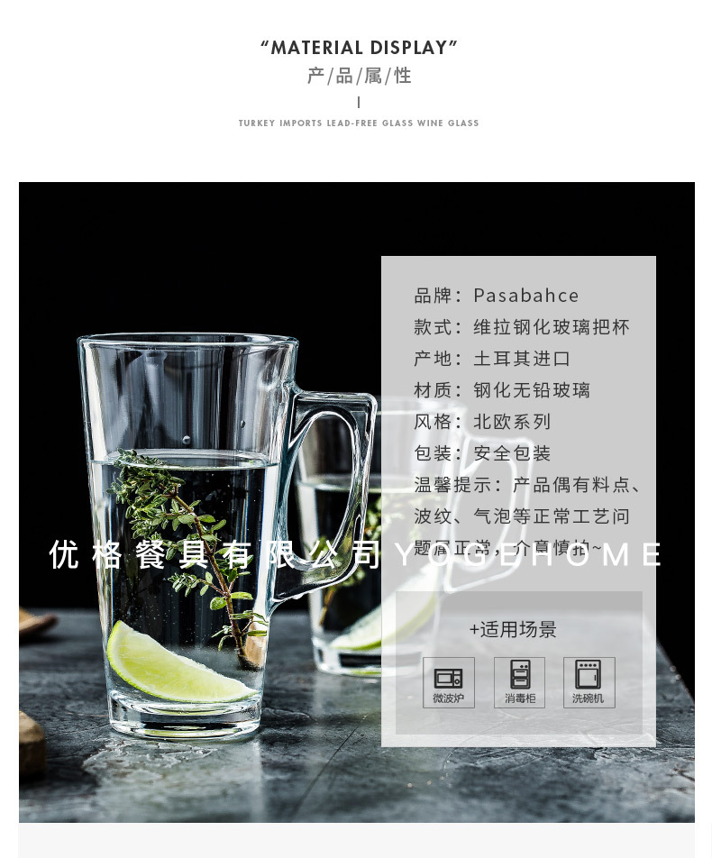 维拉无铅玻璃杯_04