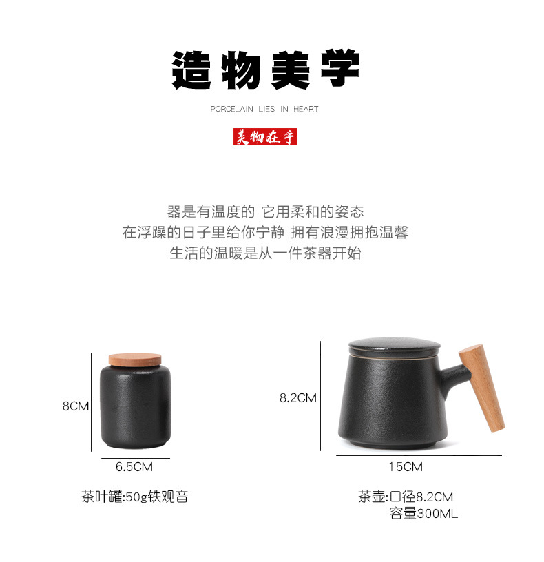 雅致木柄办公杯+茶叶罐_02
