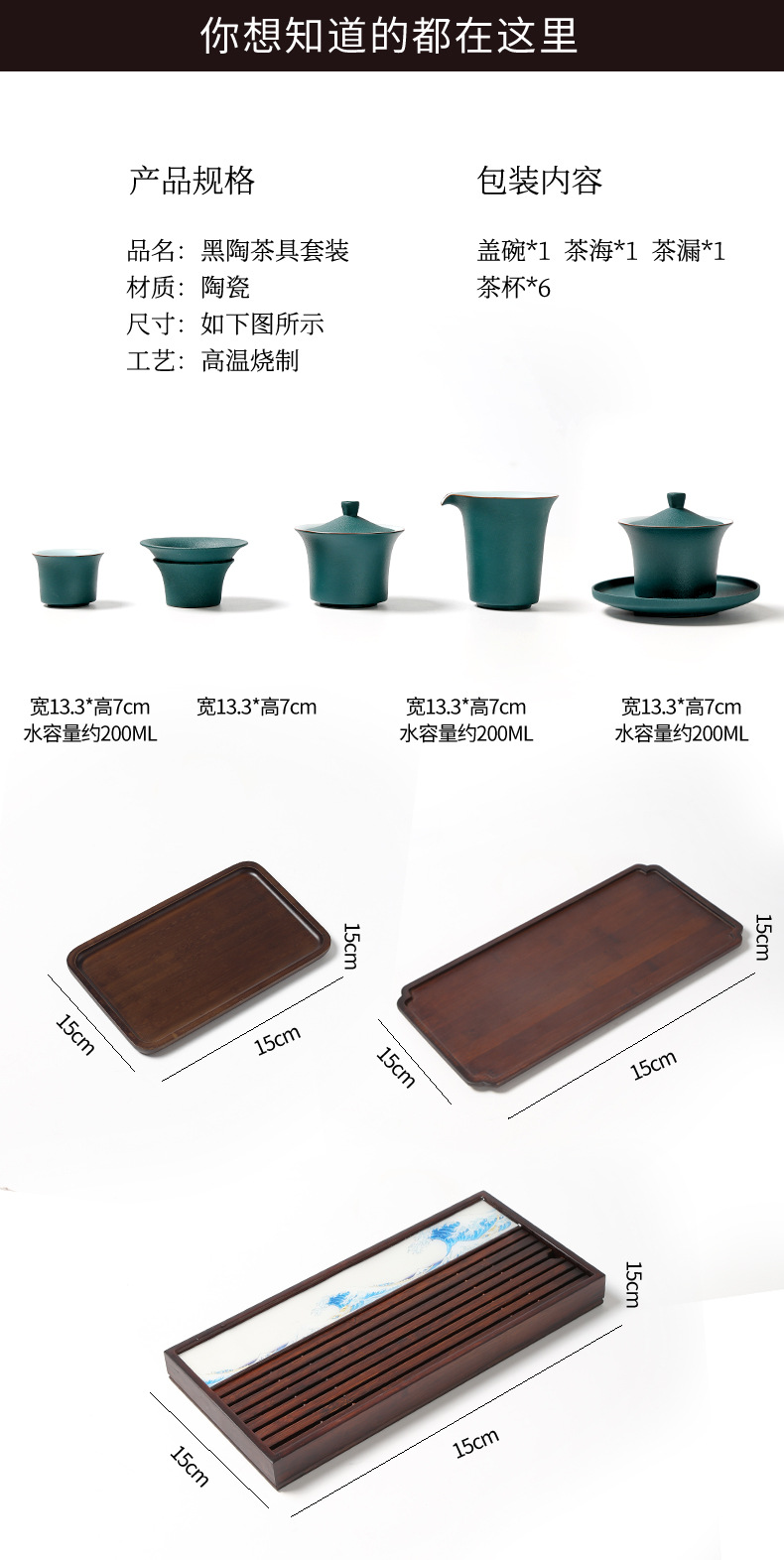 2茶具套装1_02