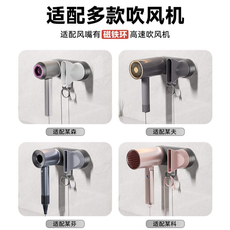 Khay hút, giá để máy sấy tóc, giá đỡ máy sấy tóc Dyson không đục lỗ trong phòng tắm và phòng tắm từ tính
