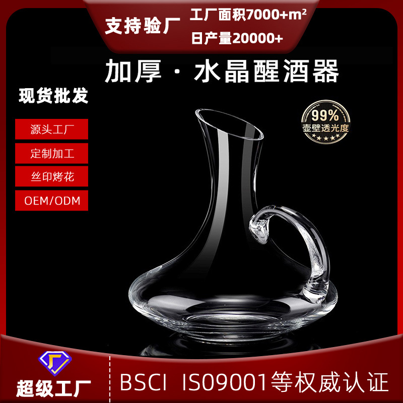 Bình đựng rượu vang đỏ thủy tinh pha lê cao cấp, Bình chia rượu gia dụng, bình rượu vang đỏ phong cách Châu Âu, Bộ bình rượu vang cá tính