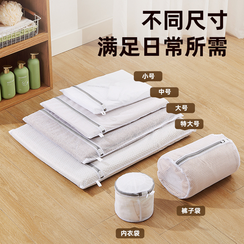 Túi giặt túi lưới đặc biệt cho máy giặt quần áo gia dụng áo len áo ngực túi giặt áo len túi lưới chống biến dạng