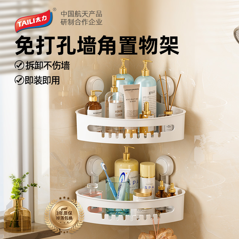 Giá để đồ tam giác phòng tắm Taili, nhà vệ sinh treo tường không cần đục lỗ, nhà vệ sinh, bồn tắm, bồn rửa, lưu trữ