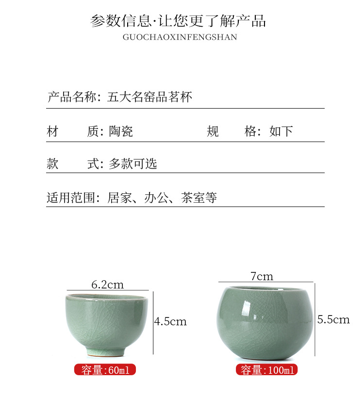 五大名窑品茗杯_04.jpg