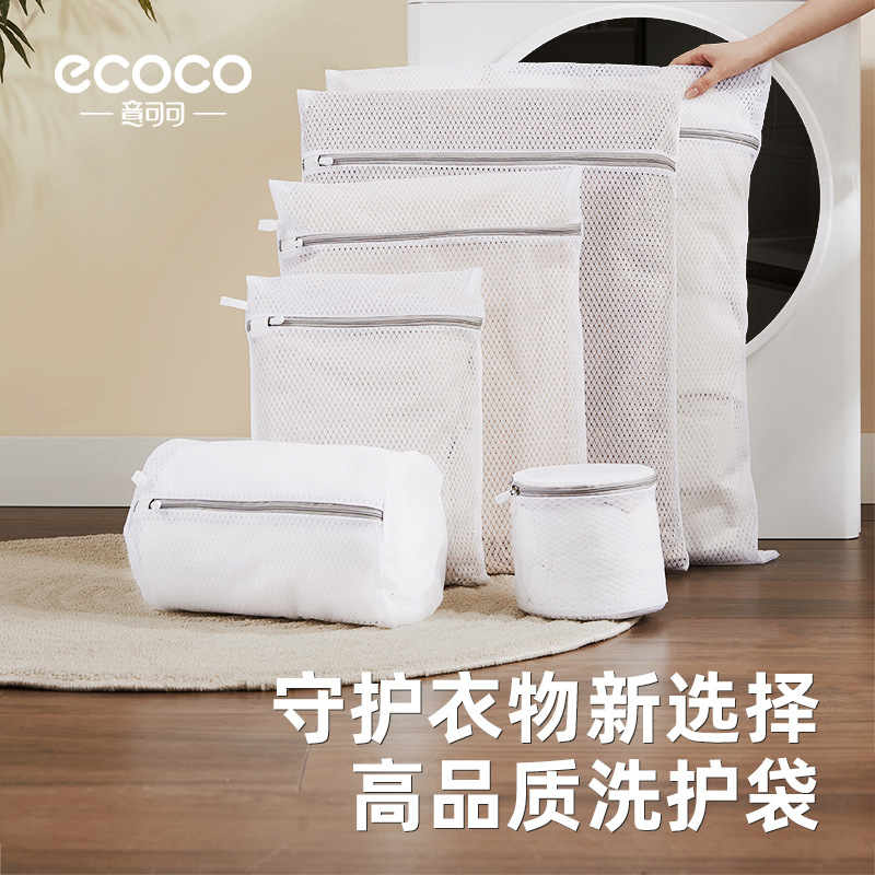 Túi giặt túi lưới đặc biệt cho máy giặt quần áo gia dụng áo len áo ngực túi giặt áo len túi lưới chống biến dạng