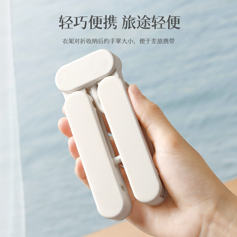 Móc treo gấp móc phơi đa năng đi công tác móc treo du lịch không hằn kiểu dày chống trượt tiện mang theo kẹp bán buôn