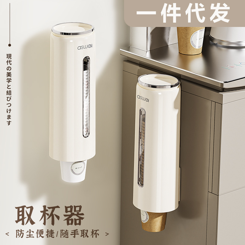 Dụng cụ lấy cốc dùng một lần Giá đựng cốc giấy gia dụng cốc nước không đục lỗ cốc nước treo tường máy uống nước giá đựng cốc