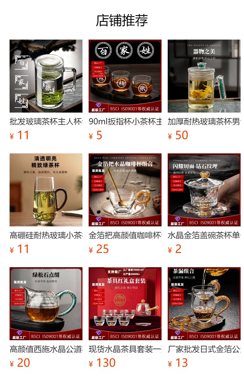 预览状态下无法点击,发布后,可点击跳转到对应的商品页面