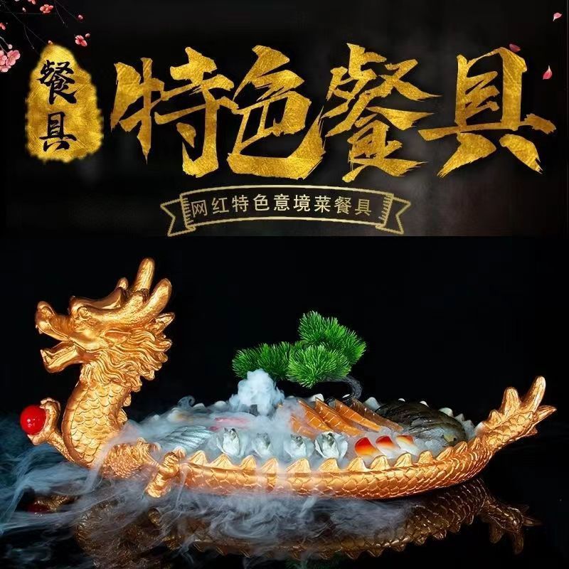 Thuyền Xiaolong Panlong Thuyền Tôm hải sản Nhật Bản Sashimi đá khô Đĩa thịt nướng Đặt Nhà hàng Lẩu Bộ đồ ăn khách sạn Thịt Bò mỡ