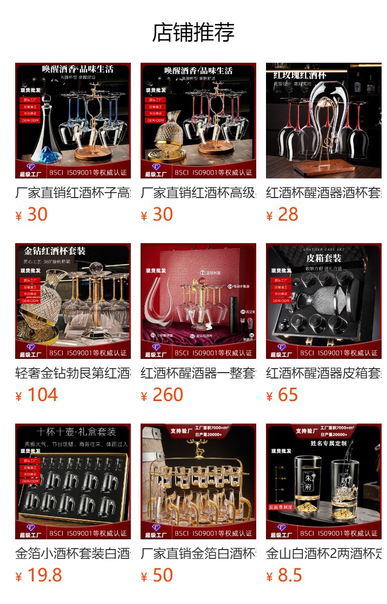 预览状态下无法点击,发布后,可点击跳转到对应的商品页面