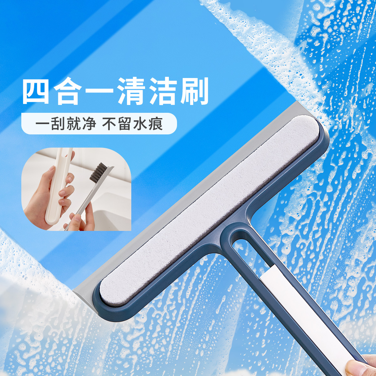 Dụng cụ làm sạch đa chức năng 4 trong 1 Cạo kính, cửa sổ, gương phòng tắm, bàn chải gạt nước, không tháo rời và giặt, bàn chải và xẻng