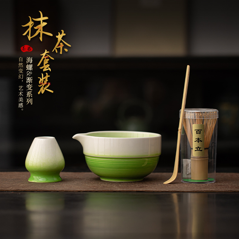 Bộ bốn mảnh gốm sứ xà cừ gradient Matcha sáng tạo kiểu Nhật Bản Dụng cụ trộn bọt Baibenli Bát trà Khay bàn chải trà