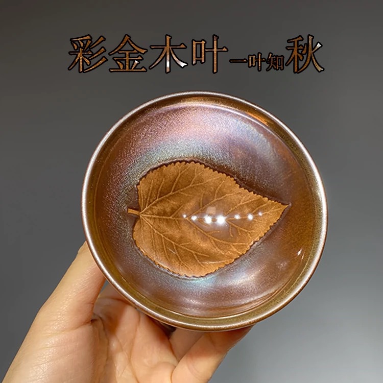 Cốc trà Jianyang Jianzhan cốc đơn lá gỗ vàng tím cốc chủ sở hữu cốc trà gốm sứ sản phẩm kung fu cốc trà xuất xứ