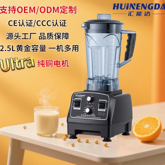 2.5L Máy Xay Sinh Tố Phá Tường Cao Cấp Đa Năng Máy Làm Sữa Đậu Nành Hoàn Toàn Tự Động Thương Mại Máy Ép Trái Cây Và Rau Củ Bán Buôn