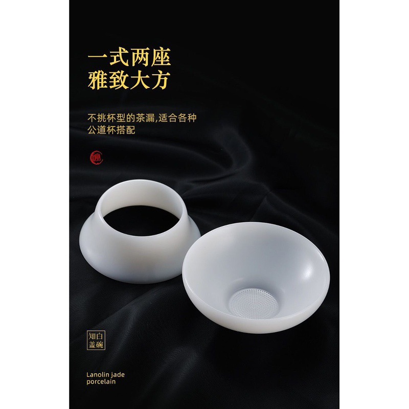 Guo Zhibao 80.000 bùn, mỡ cừu, ngọc bích, sứ, lọc trà, lọc tách trà, lọc công bằng