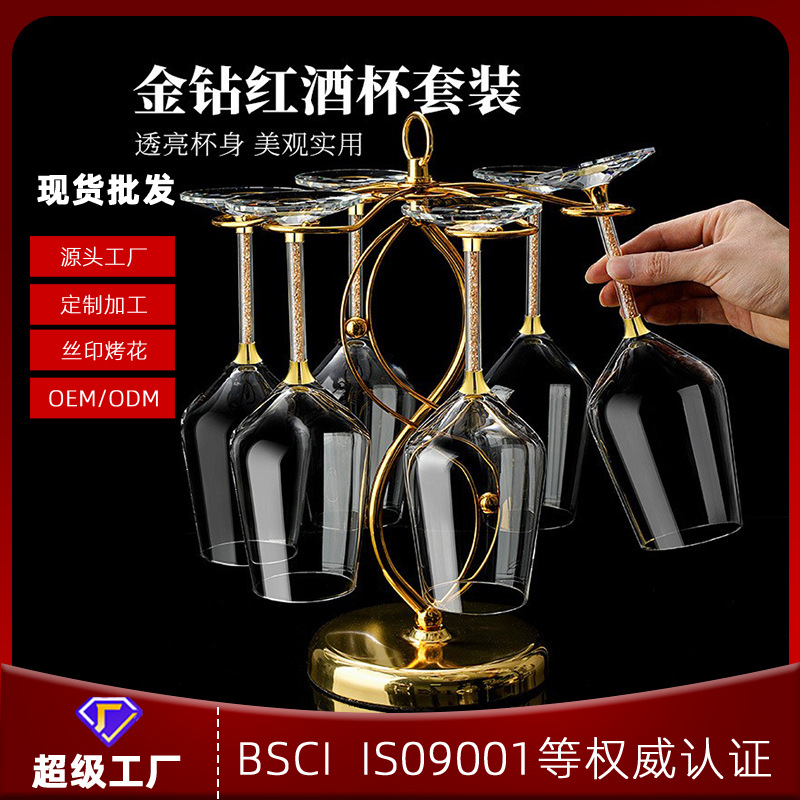 Bộ rượu gia dụng ly rượu vang đỏ bộ rượu vang đỏ kim cương vàng cao cấp sang trọng sang trọng cao cấp đồ trang trí nho xoay làm quà tặng
