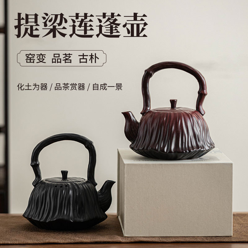 Ấm đun nước hoa sen Tiliang ấm pha trà ấm pha trà bếp gốm điện gia dụng ấm pha trà dụng cụ pha trà Kung Fu cổ điển