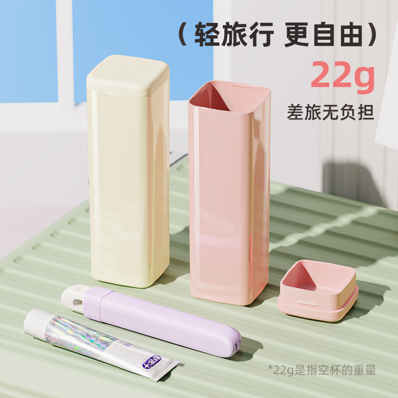 Cốc rửa du lịch mini, hộp đựng bàn chải đánh răng di động, cốc đựng bàn chải đánh răng ba trong một dành cho ký túc xá sinh viên, cốc đánh răng và nước súc miệng