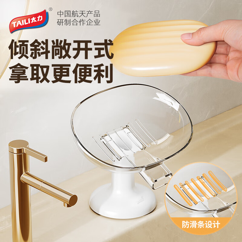 Hộp đựng xà phòng Taili khay hút thoát nước giá để xà phòng gia dụng treo tường giá để đồ vệ sinh không cần đục lỗ