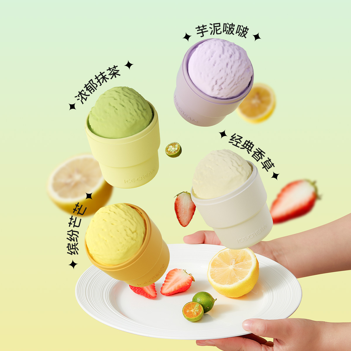 Khuôn đá viên, tủ lạnh gia đình, thực phẩm bổ sung tự chế độc lập, đá que kem, đá viên, đá kem, hộp làm đá Silicone