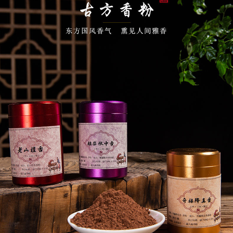 Qinan Jiangzhenxiang Hộp quà Bột hương Laoshan Sandalwood gia dụng cổ trong Nhà lều Lê ngỗng Hương giữa hương