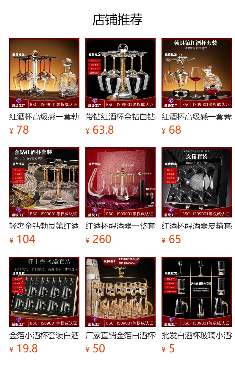 预览状态下无法点击,发布后,可点击跳转到对应的商品页面