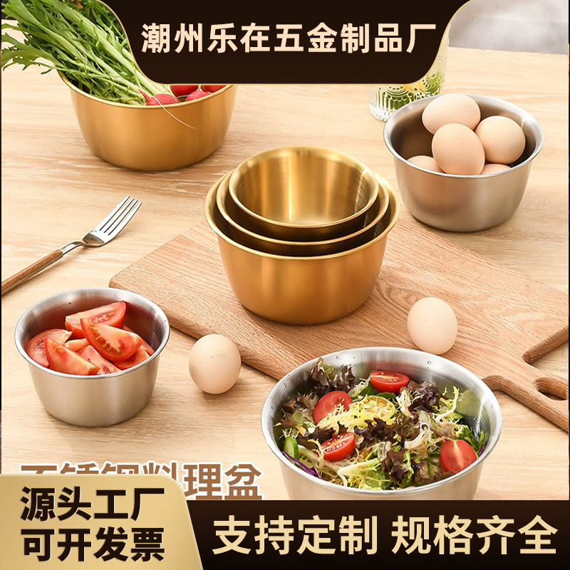 Bát salad trái cây bằng thép không gỉ Leshia Hàn Quốc, bát gia vị vàng thương mại, bát nấu ăn, bát trộn sâu, bát mì lạnh