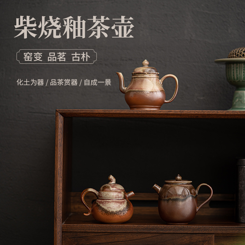 Ấm trà gốm sứ cổ điển Đốt Củi thủ công ấm pha trà đơn giản biến đổi lò kiểu Nhật ấm pha trà công phu gia dụng ấm đơn
