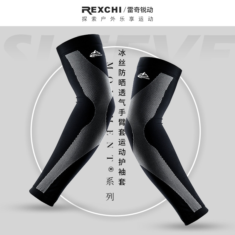 Bảo vệ cánh tay Leqi đi xe đạp mùa hè tập thể dục Ngoài trời Chạy bóng rổ Lụa băng chống nắng thoáng khí bảo vệ cánh tay bảo vệ cánh tay thể thao