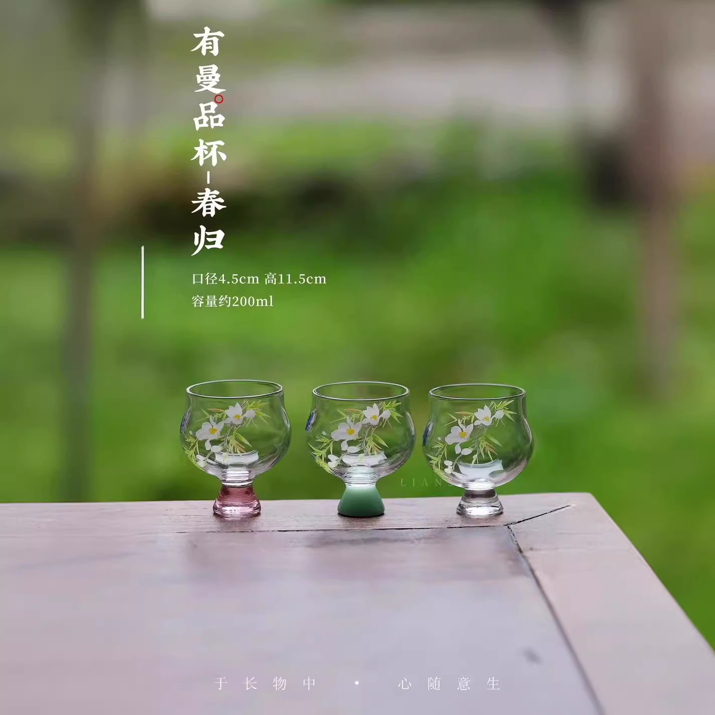 Mùa xuân trở lại cao chân cốc trà nhỏ cốc đơn thủy tinh chịu nhiệt đặc biệt cốc chủ nhân pha lê trong suốt kiểu Trung Quốc