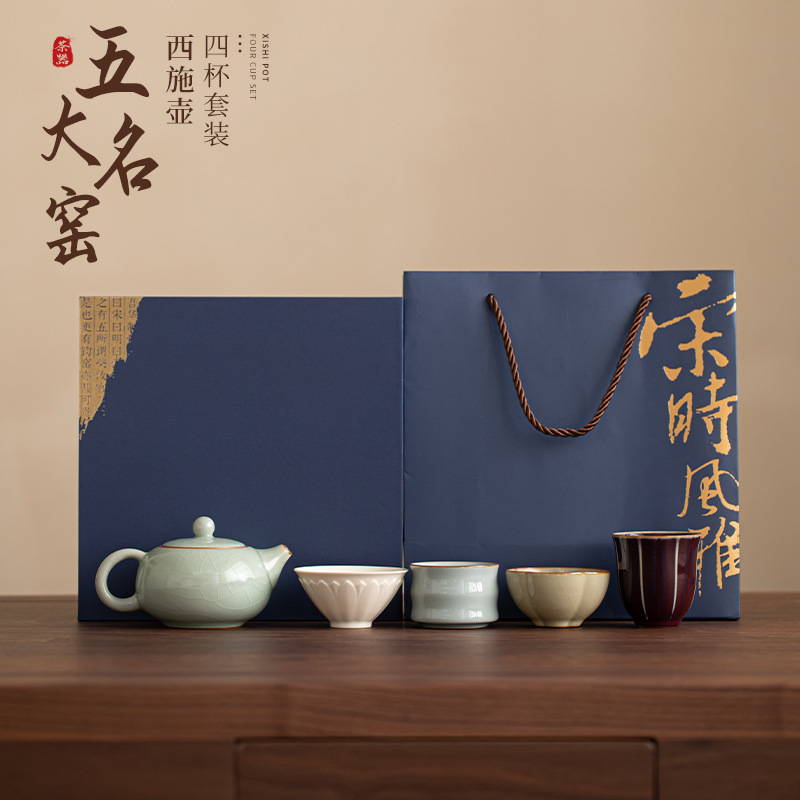 Năm lò nung nổi tiếng, một ấm bốn cốc, bộ ấm Xi Shi, gốm sứ gia dụng, bộ ấm trà Kung Fu, hộp quà tặng