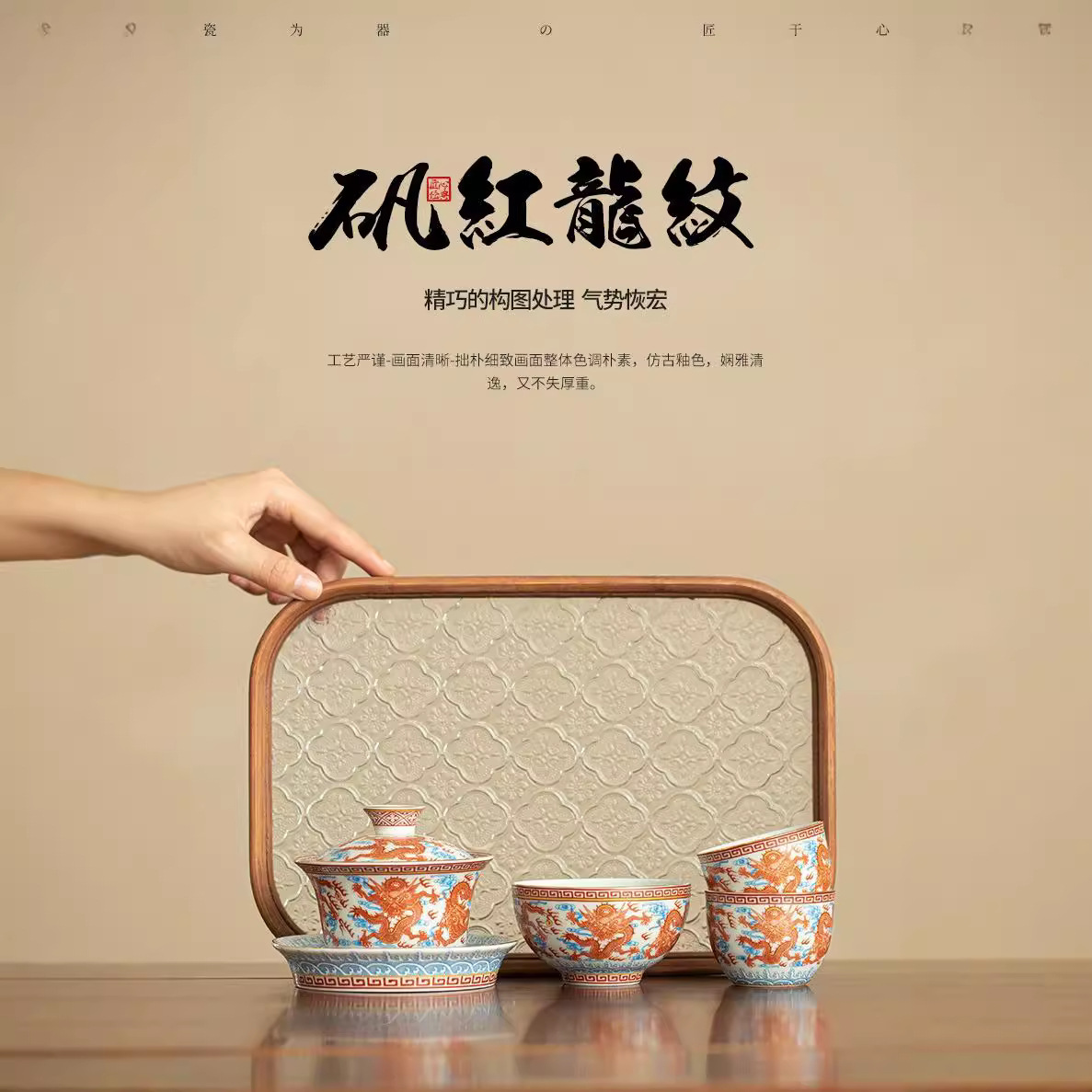 Dụng cụ pha trà bát có nắp ba tài hoa văn rồng Công Hồng dụng cụ pha trà dụng cụ pha trà công phu gốm sứ gia dụng