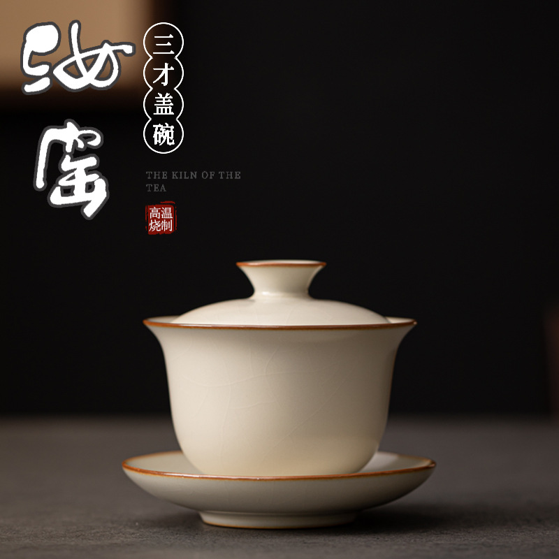 Bát có nắp tam tài ở lò Ru màu be, bát phục trà gốm sứ gia dụng, dụng cụ pha trà Kung Fu có thể nâng đỡ, bát pha trà đơn chống bỏng