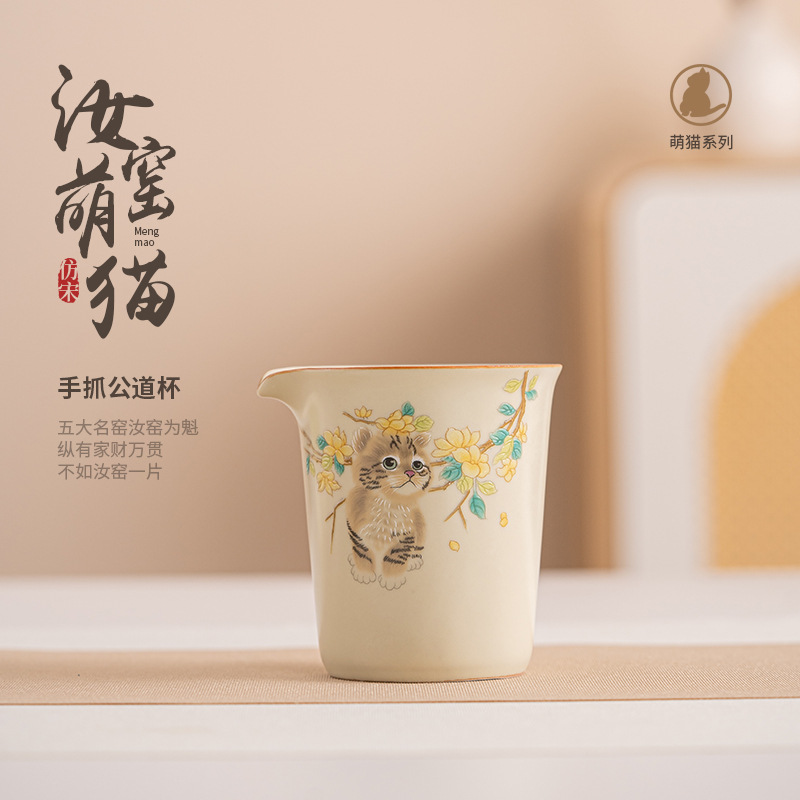 Cốc Công bằng lò Ru màu vàng gạo giả Tống, cốc trà gia dụng lọc trà một tay, dụng cụ pha trà Kung Fu